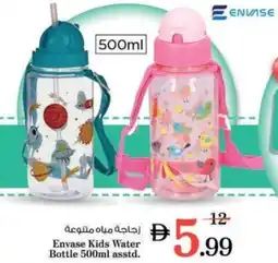 Nesto Envase Kids Water Bottle offer
