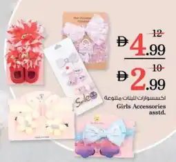 Nesto Girls Accessories offer