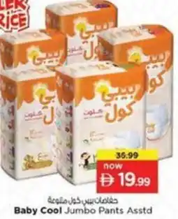 Nesto Baby Cool Jumbo Pants offer