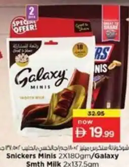Nesto Snickers Minis /Galaxy Smth Milk offer