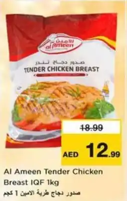 Nesto Al Ameen Tender Chicken Breast IQF offer