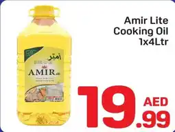 Day To Day Amir lite cooking oil offer