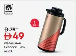 Nesto Peacock Flask offer