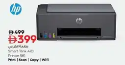 Nesto Hp Smart Tank AiO Printer 581 offer