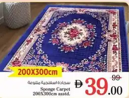 Nesto Sponge Carpet offer