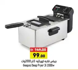 Aswaq Ramez Geepas Deep Fryer offer