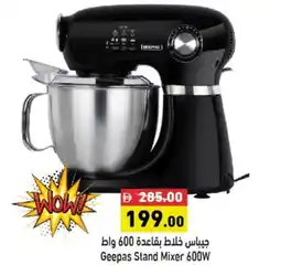 Aswaq Ramez Geepas Stand Mixer offer