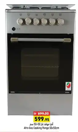 Aswaq Ramez Afra Gas Cooking Range offer