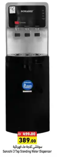 Aswaq Ramez Sonashi 3 Tap Standing Water Dispenser offer