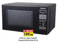 Aswaq Ramez Panasonic Micro Oven offer