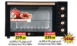 Aswaq Ramez Afra Electric Oven offer