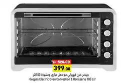 Aswaq Ramez Geepas electric oven convection & rotisserie offer