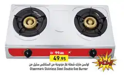 Aswaq Ramez Olsenmark Stainless Steel Double Gas Burner offer