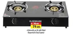 Aswaq Ramez Olsenmark Gas Cooker offer
