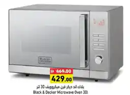 Aswaq Ramez Black & decker microwave oven offer