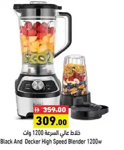 Aswaq Ramez Black and decker high speed blender offer