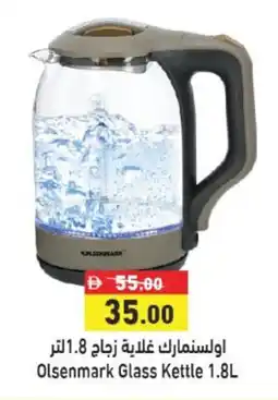Aswaq Ramez Olsenmark Glass Kettle offer