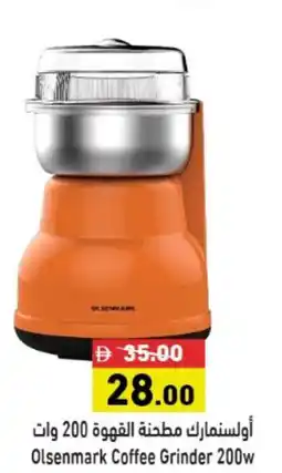 Aswaq Ramez Olsenmark coffee grinder offer