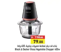 Aswaq Ramez Black & decker glass vegetable chopper offer