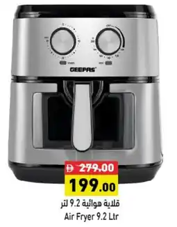 Aswaq Ramez Air Fryer offer