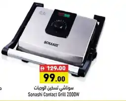 Aswaq Ramez Sonashi Contact Grill offer