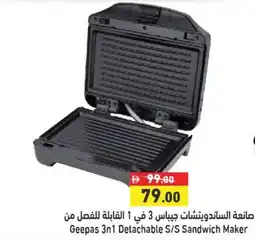 Aswaq Ramez Geepas 3n1 Detachable S/S Sandwich Maker offer