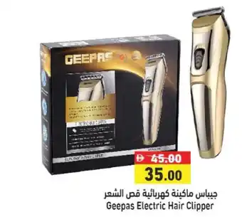 Aswaq Ramez Geepas electric hair clipper offer
