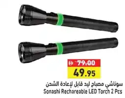 Aswaq Ramez Sonashi Rechareable LED Torch offer