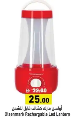 Aswaq Ramez Olsenmark rechargable LED lantern offer