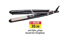 Aswaq Ramez Sonashi hair straightener offer