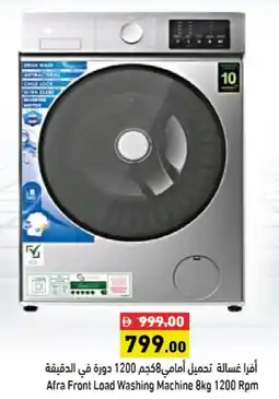 Aswaq Ramez Afra Front Load Washing Machine 1200 RPM offer