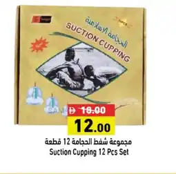 Aswaq Ramez Suction cupping set offer