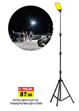 Aswaq Ramez Camping Portable Light W/Stand offer