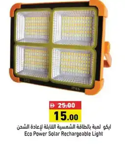 Aswaq Ramez Eco power solar rechargeable light offer