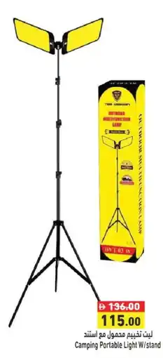 Aswaq Ramez Camping portable light W/stand offer