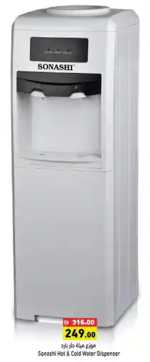 Aswaq Ramez Sonashi hot & cold water dispenser offer