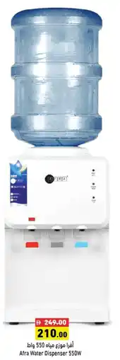 Aswaq Ramez Afra Water Dispenser offer