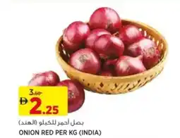 Aswaaq Onion red offer