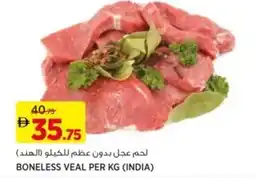 Aswaaq Boneless veal offer