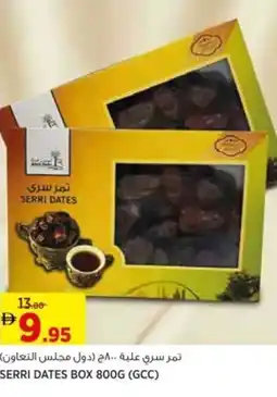 Aswaaq Serri dates box offer