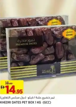 Aswaaq Khedri dates pet box offer