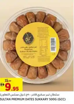 Aswaaq Sultan premium dates sukkary offer