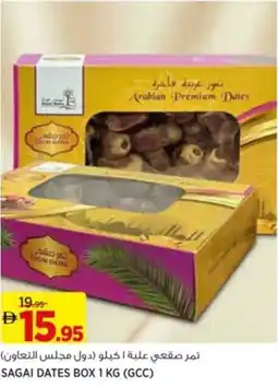 Aswaaq Sagai dates box offer
