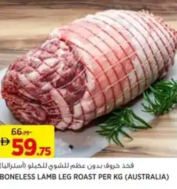 Aswaaq Boneless lamb leg roast offer