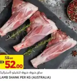 Aswaaq Lamb shank offer