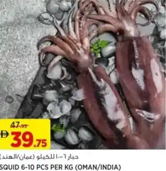 Aswaaq Squid offer