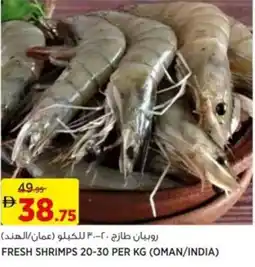 Aswaaq Fresh shrimps 20-30 offer
