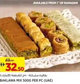 Aswaaq Baklawa mix offer