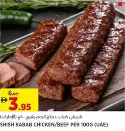 Aswaaq Shish kabab chicken/beef offer
