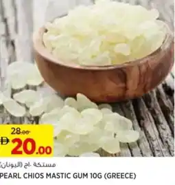 Aswaaq Pearl chios mastic gum offer